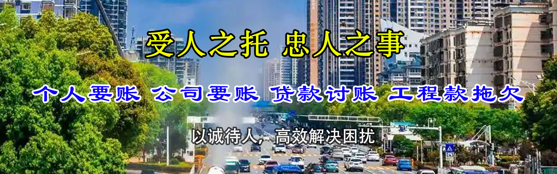 福鼎收钱公司