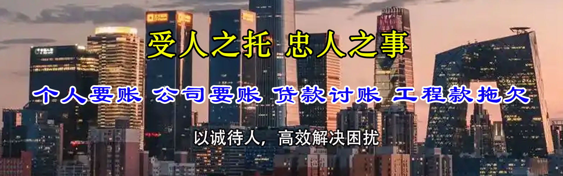 福鼎要账公司
